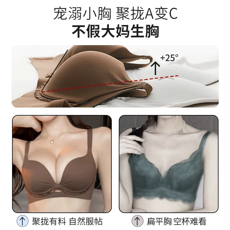 Женщины в нижнем белье Urban Beauty собирают маленькую грудь, чтобы она выглядела большой, а желейные полоски собирают вторичную грудь, новый бюстгальтер Markless 2024 года