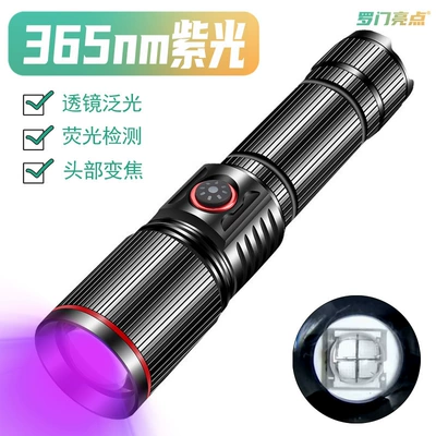 365 Violet Flashlight Fluorescent Agent Detection Zoom Flashlight UV Lamp Mask Test Anti-counterfeiting Discrimination Lighting (UV fənərlər)