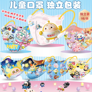 4-12 years old children's mask egg party 4D with nose bridge KN95 mask individually packaged