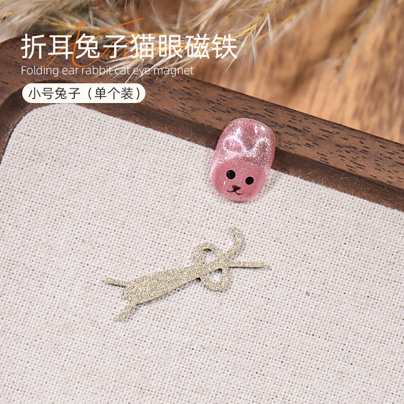 Nail Art Free Cat Eye Magnet Tool Multi-función fuerte imán en forma de corazón imán de hierro hoja de hierro tienda de uñas decoración de uñas