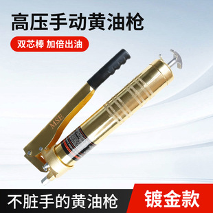 Manual Grease Gun High-Pressure Labor-Saving Grease Tool for Excavators, Transparent Small Grease Injector
