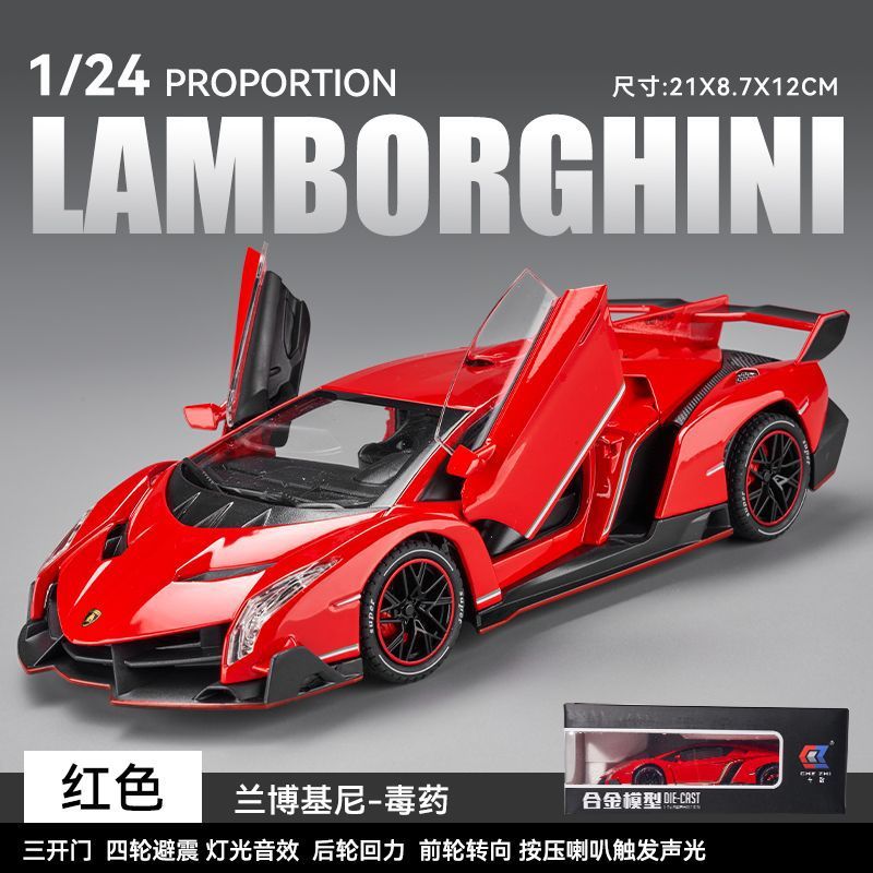 子供の合金車モデルシミュレーションスポーツカーランボルギーニ車モデル装飾品レーシング少年おもちゃギフト|undefined