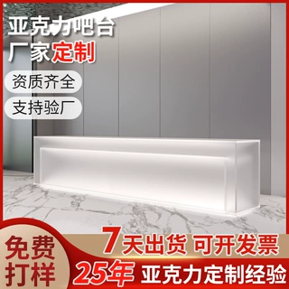 亚克力酒吧咖啡吧台公司前台接待台店铺收银台柜台定制商用