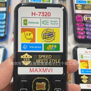Cross-Border H-7320 Foreign Language Functional Mobile Phone for the Elderly 2g Non-Smart Button Straight Phone 105 106 150 Mobile Phone