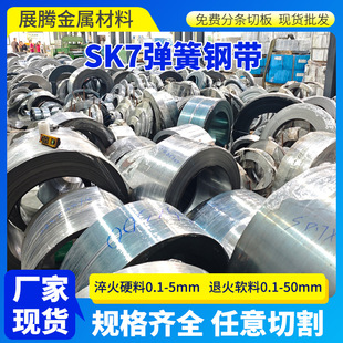 SK7䓎��S���˻�ܛ�B0.5/0.8/1.0mm��̼䓾��֗l��Ƭ�ӹ��F؛����
