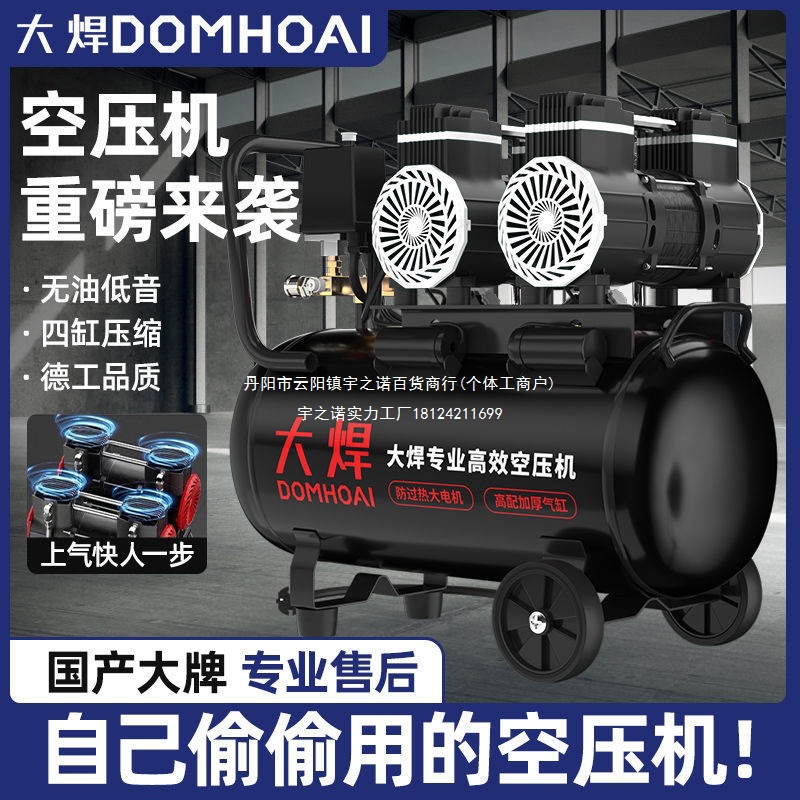 大焊空压机气泵空气压缩小型220v无油低音便携工业级打气泵冲气泵