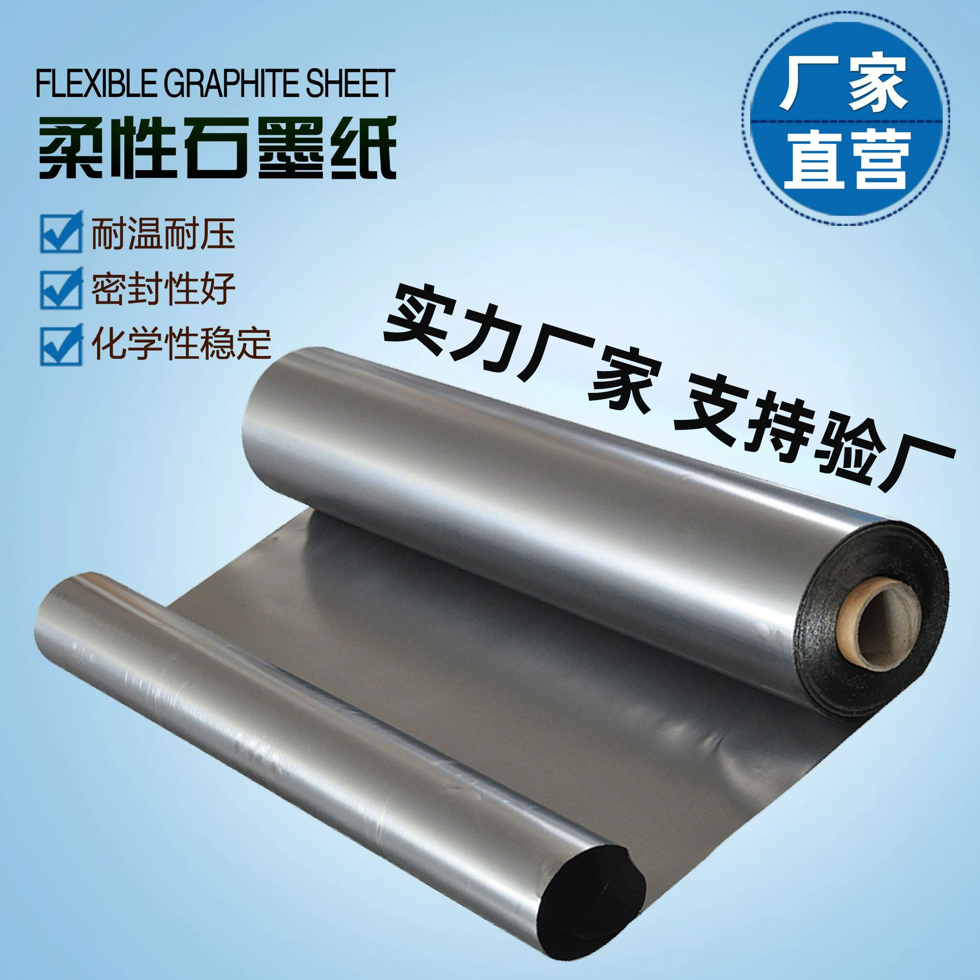 Производители поставляют большое количество гибкой графитовой бумаги Высокотемпературная графитовая бумага 0,2-1 мм толщиной 50 кг в рулоне