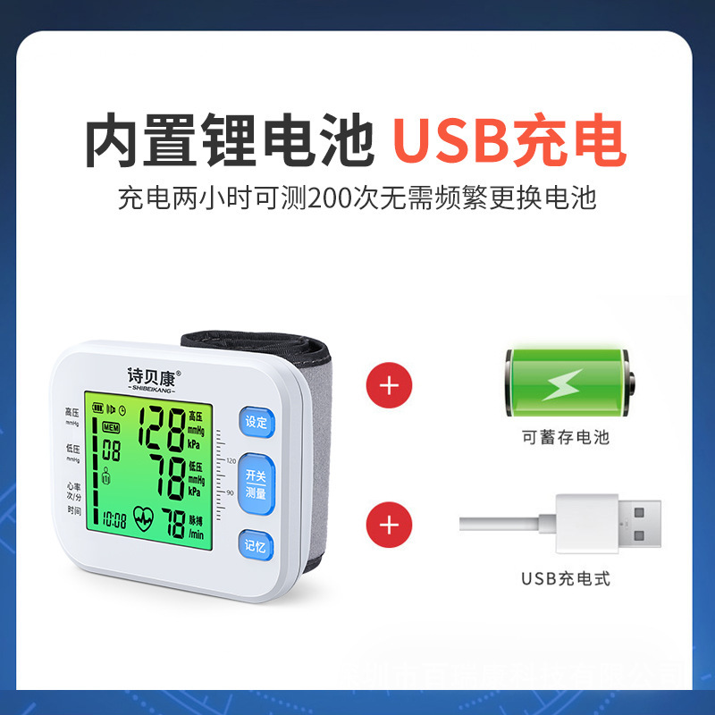 詩貝康バックライト手首全自動電子血圧計家庭用血圧測定器医療用高精度|undefined