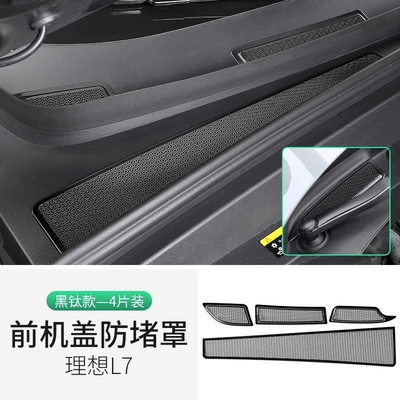 Automobile anti-insect net – protection cover auto parts - ideal-l7front-cover-anti-blocking-cover-black-titanium-4-piece-package