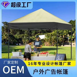 帐篷;天幕;高尔夫配件