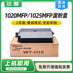 �m�þ���WT-1110�U�ۻ��պ�FS1040 1020 1060 1120 1025MFP 1125