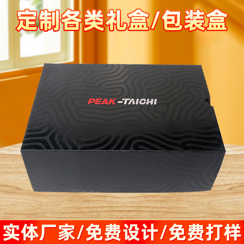 定 制logo黑色翻盖式纸盒 批发运动鞋收纳盒瓦楞牛皮纸鞋盒包装盒