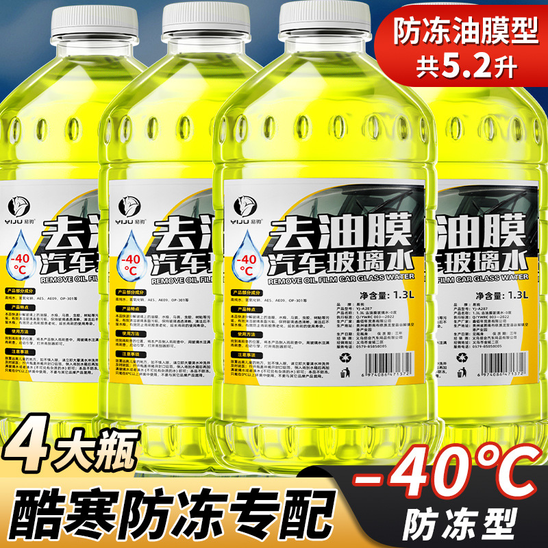 북극지방의 극한 추위를 위한 특별한 제품 - 40도 [4병] 고순도 부동액 A급 포뮬러로 혹한과 동결 걱정이 없습니다. 4-25.FR