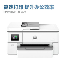 0fficeJet Pro 9730 宽幅面A3/A4打印复印扫描多功能一体