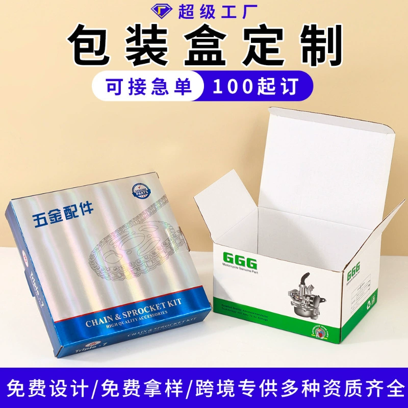 Индивидуальная упаковка для лампочек, белая картонная коробка, гофрокоробка, коробка с защелкивающимся дном, цветная печатная коробка, утолщенная гофрокоробка для небольших партий