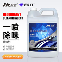 汽车除味剂喷雾除味剂车用除异味车载空调一键除臭剂现货清洁清新