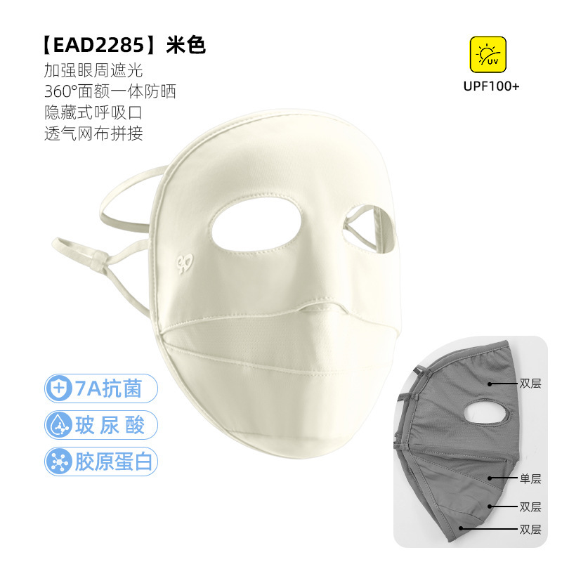 防晒口罩女夏季新款立体透气防紫外线户外遮阳护眼角冰丝防晒面罩|undefined