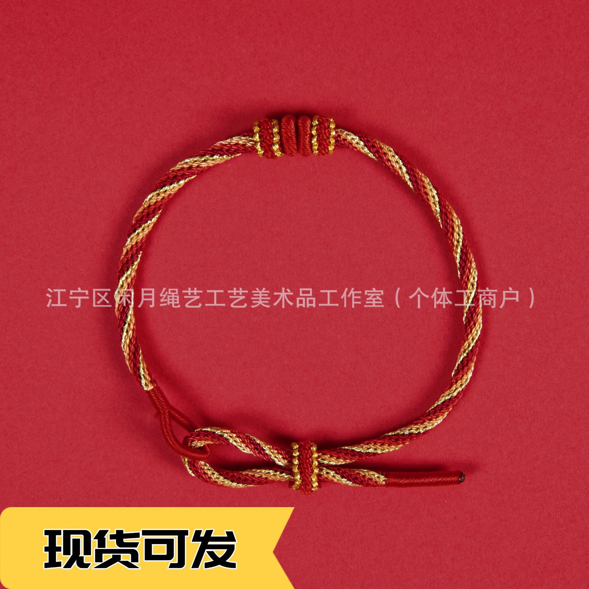 Good Luck Red String Multicolored Couple Xizang-Style Handmade Woven Bracelet DIY Exam Bracelet Gift Pure Handmade