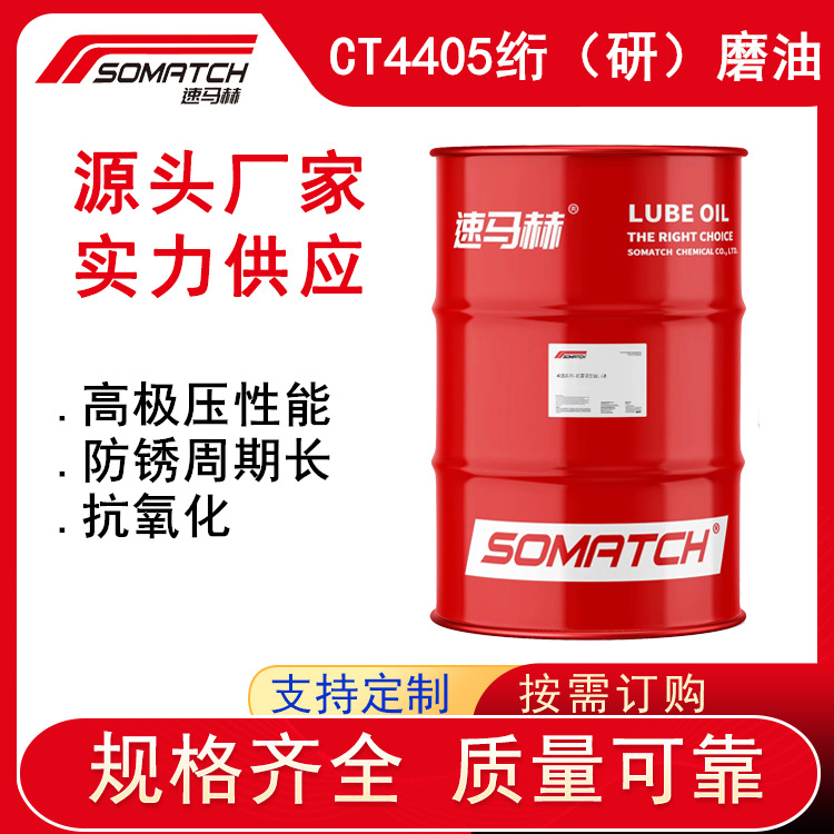 高闪点绗磨油 低雾切削油 金刚石淬火钢 硬铬钢铝合金铜合金加工