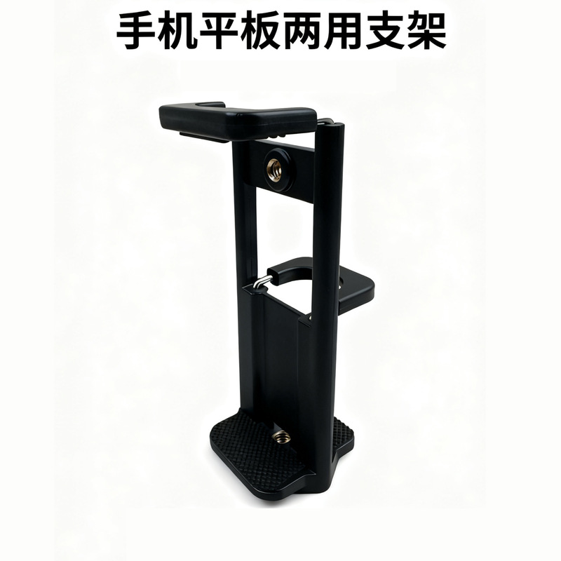 Mobile Phone Tablet Dual-Purpose Clip Live Broadcast Double Hole 1/4 Interface Multi-Functional Retractable Mobile Phone Clip with Hole Tablet Clip Mobile Phone Tablet Dual-Purpose Clip Live Broadcast Double Hole 1/4 Interface Multi-Functional Retractable Mobile Phone Clip with Hole Tablet Clip