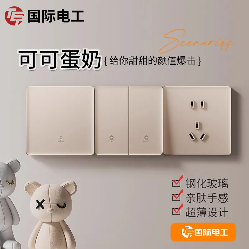 International Electrician Ultra-Thin Cream Style Tempered Glass Switch Socket Warm Yellow Panel 86 Type Household One Open Five Holes
