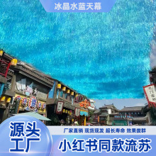 七彩糖果炫彩金光雨丝帘户外活动天幕遮阴棚流苏生日派对装饰彩带