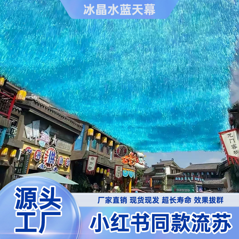 七彩糖果炫彩金光雨丝帘户外活动天幕遮阴棚流苏生日派对装饰彩带