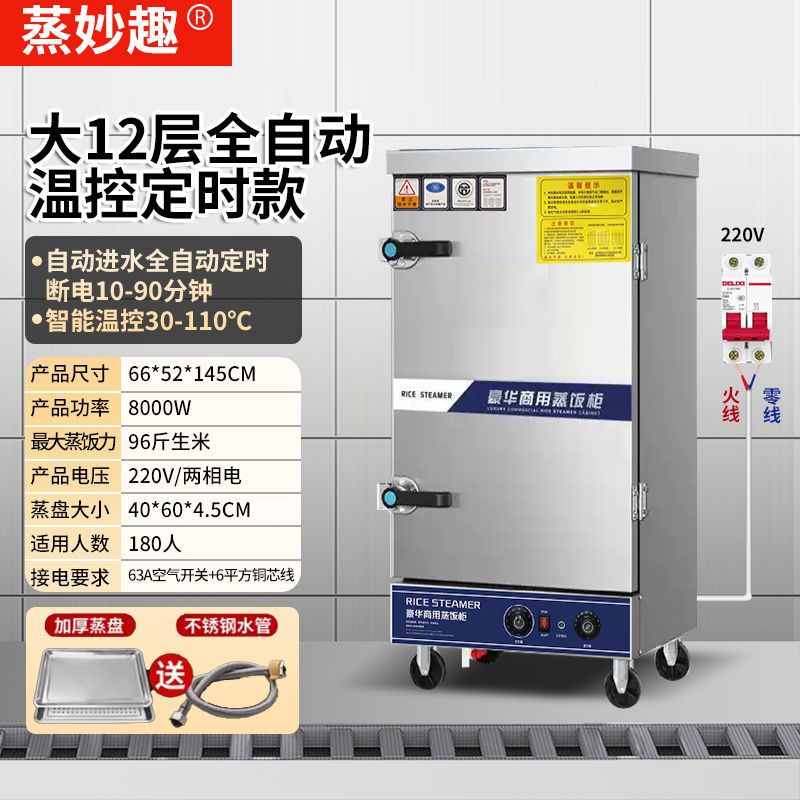 vapor de arroz eléctrico de ahorro de energía comercial vapor eléctrico de gas pan automático de vapor de arroz inteligente comedor de gas multicapa