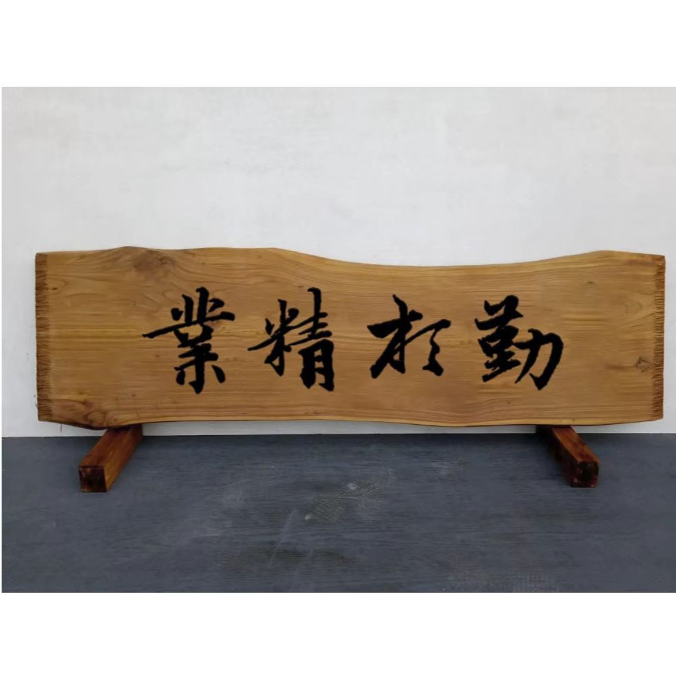 店铺门头招牌实木牌匾开业店招仿古木牌字匾定设计圆角阴木雕