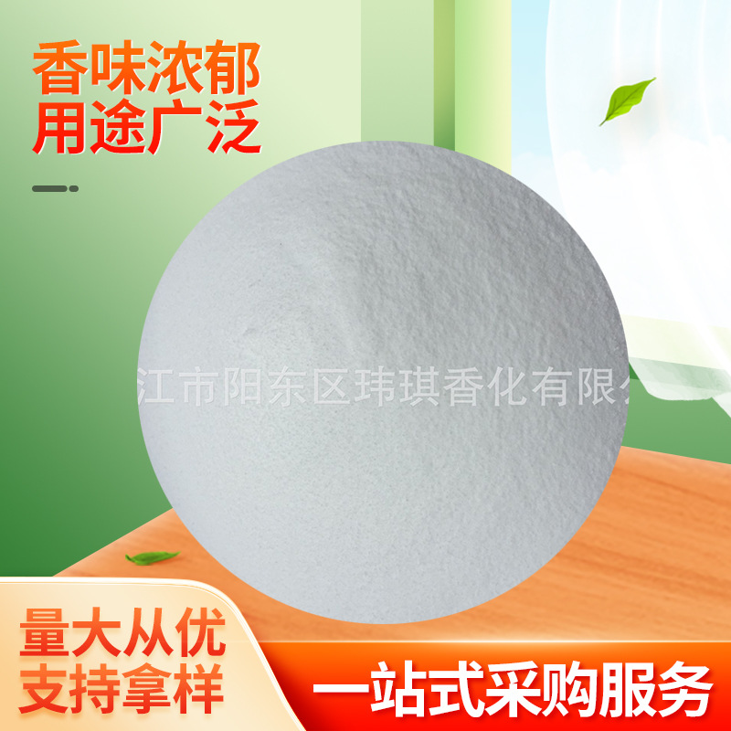 玮琪牌食用香精 6234纯味鲜 餐饮调味品肉香鱼丸汤底增鲜增味