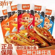 劲仔小鱼仔香辣小鱼干网红解馋零食小吃散装食品零食大全零食批发