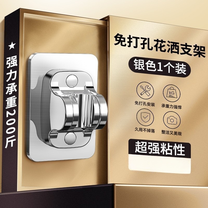 Nuevo tipo de ducha sin perforación transfronteriza extraíble ventosa soporte de ducha de baño boquilla de rociador artefacto universal fijo