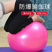 瑜伽球加厚防爆正品瑜珈球孕妇操特价健身球无味