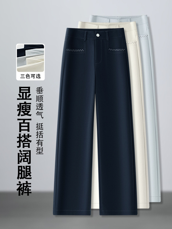 高腰阔腿裤女2025新款秋季高腰宽松窄版直筒裤长裤垂感显瘦休闲裤|undefined