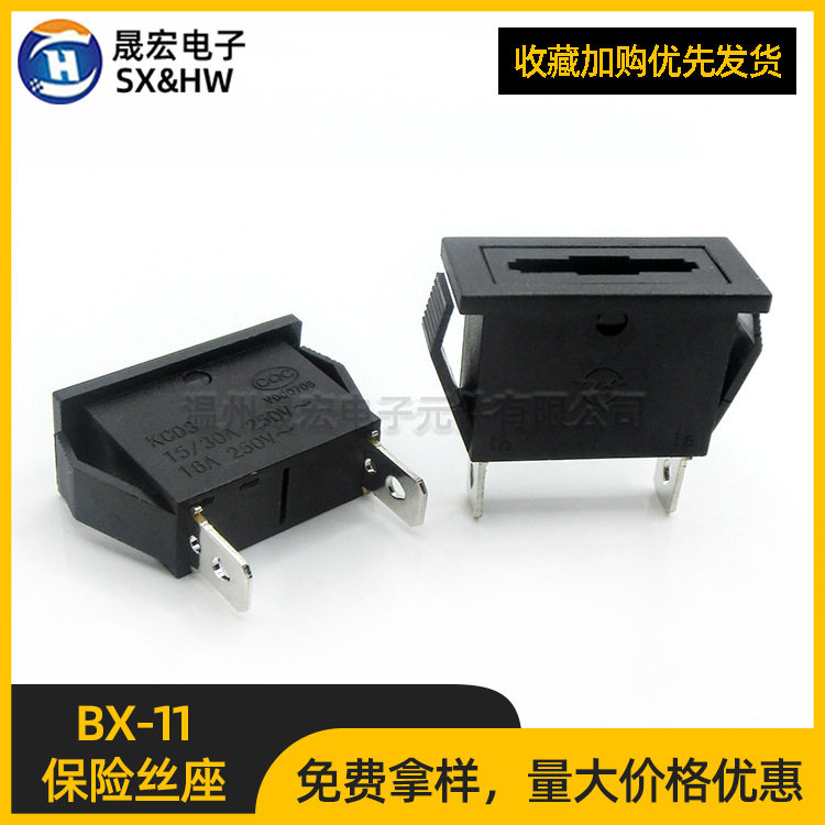 现货供应中讯保险丝座BX-11 黑色两脚保险片座