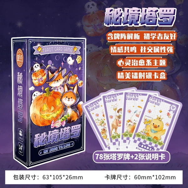 Secret Tarot