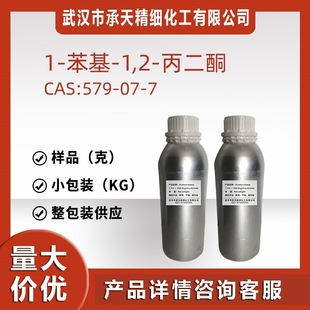 1-����-1,2-����ͪ 579-07-7 �ЙC�ϳ����g�w ����