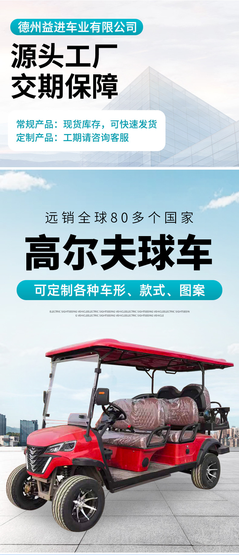 Customized 4-Seater Electric Sightseeing Car for Foreign Trade, Golf Cart for Tourist Attractions, Electric Golf Cart for Reception Use