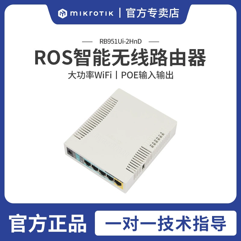 Mikrotik RB951Ui-2HnD домашний беспроводной маршрутизатор wifi высокоскоростной широкополосный ros мягкий маршрут