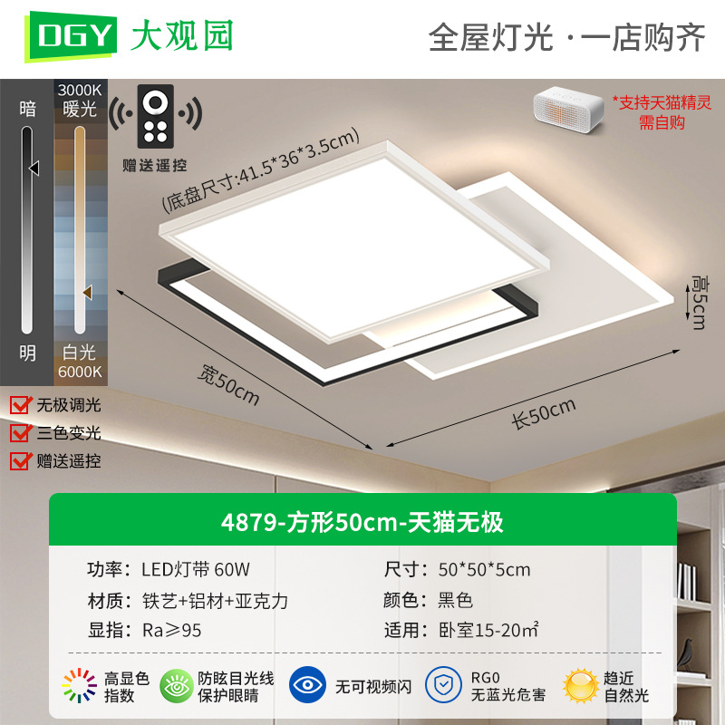 Luz principal de la sala de estar simple y moderna atmósfera doméstica comedor principal lámpara inteligente protector de ojos nueva lámpara de techo de dormitorio 440L
