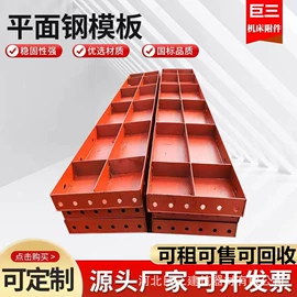 钢模板;脚手架;金属板网