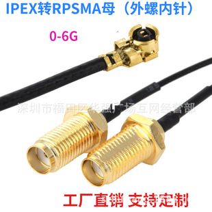 Spot Sma Antenna Adapter Cable 1St Generation Ipex to Sma Female Inner Hole Rg1.13 Line Rf Connection Cable