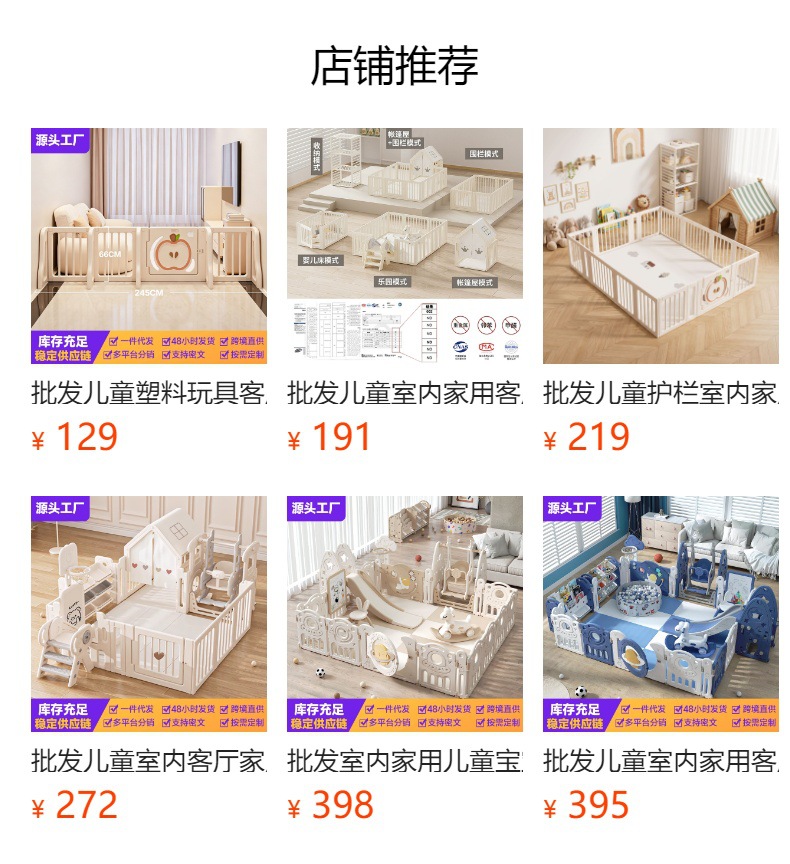 预览状态下无法点击,发布后,可点击跳转到对应的商品页面