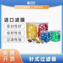 针式过滤器 针筒式滤膜过滤器PE水系滤头 0.22 0.45um滤头
