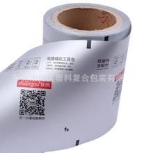 东莞20年厂家 定 做手机贴膜工具包卷膜 湿纸巾卷膜  珠光膜复合