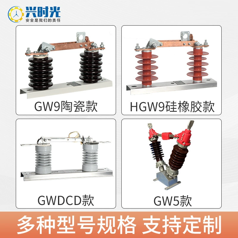 GW9-12-15/200A наружная изоляция высокого давления 400A опора на ножном воротнике керамика нового и старого типа