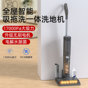 Floor Washing Machine Household 17Kpa Vacuum Cleaner Intelligent Suction Mopping and Sweeping All-In-One Electric Mopping Machine Wet and Dry Sweeping Machine