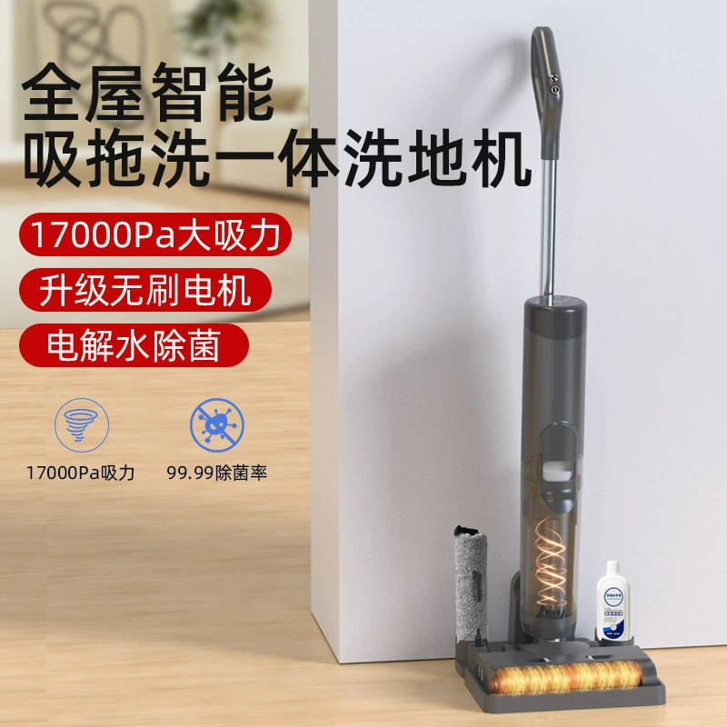 Стиральная машина для пола, бытовой пылесос 17 кПа, интеллектуальная всасывающая машина для мытья и подметания, универсальная электрическая машина для мытья полов, машина для влажной и сухой уборки