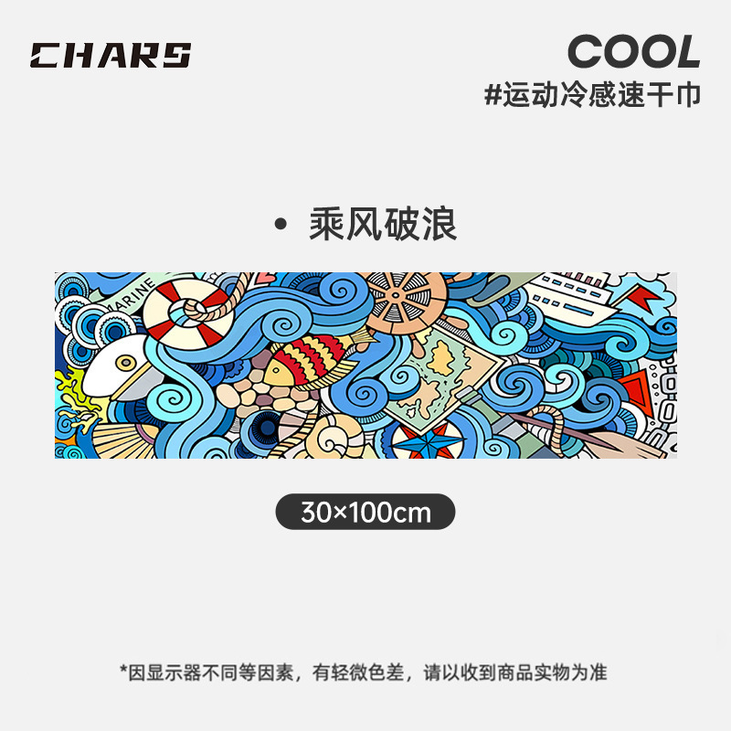 Riding the wind and waves - single-sided printing