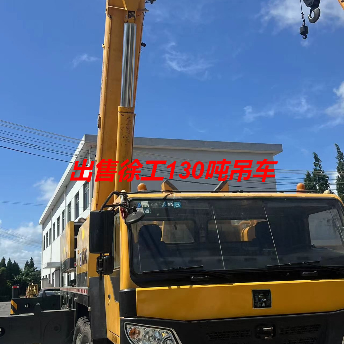 8.徐工130QY130k起重机高质量出口畅销精品卖断货